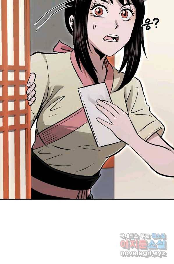 마인화산 26화 127