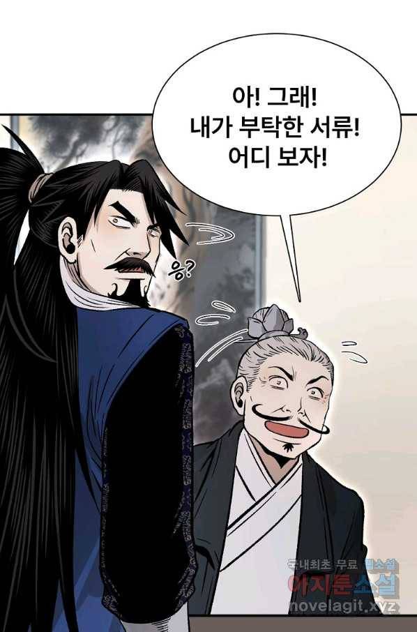 마인화산 26화 128