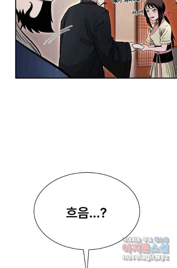 마인화산 26화 131