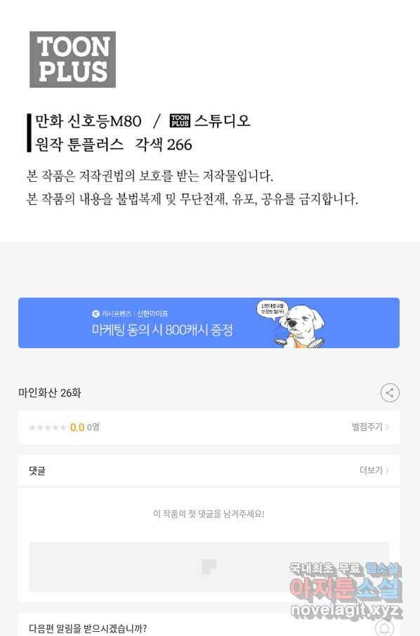 마인화산 26화 133