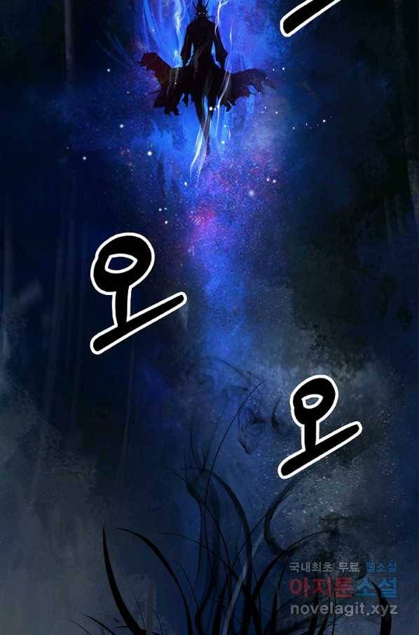 낭선기환담 82화 2