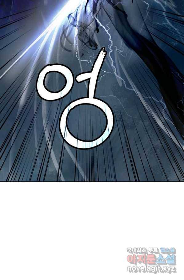 낭선기환담 82화 12