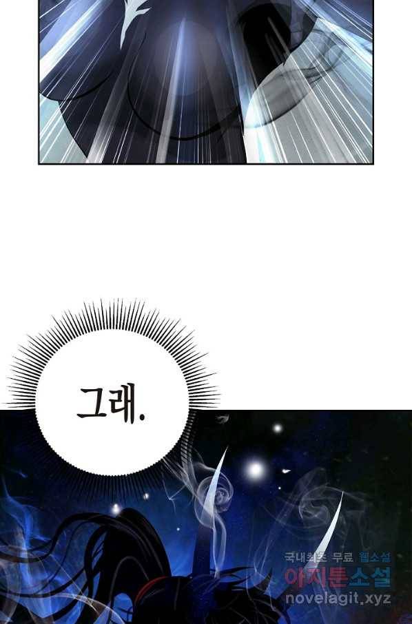 낭선기환담 82화 14
