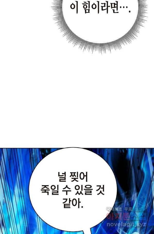 낭선기환담 82화 16