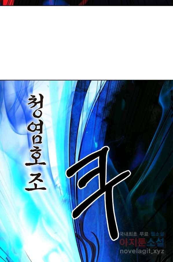 낭선기환담 82화 19
