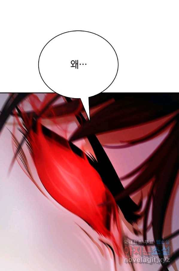 낭선기환담 82화 23