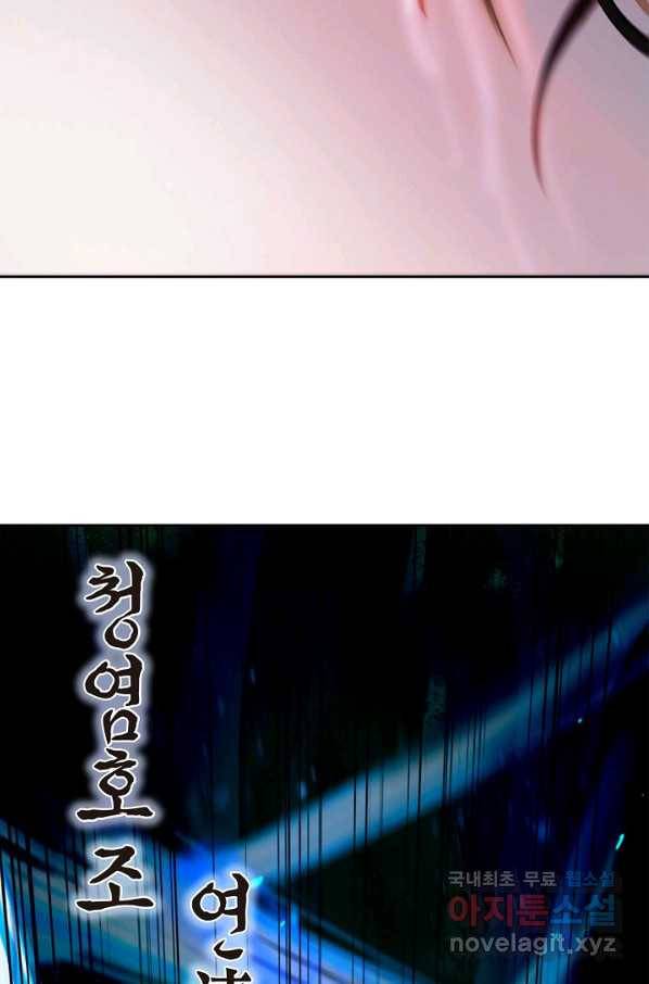 낭선기환담 82화 24