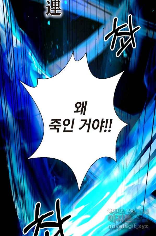 낭선기환담 82화 25