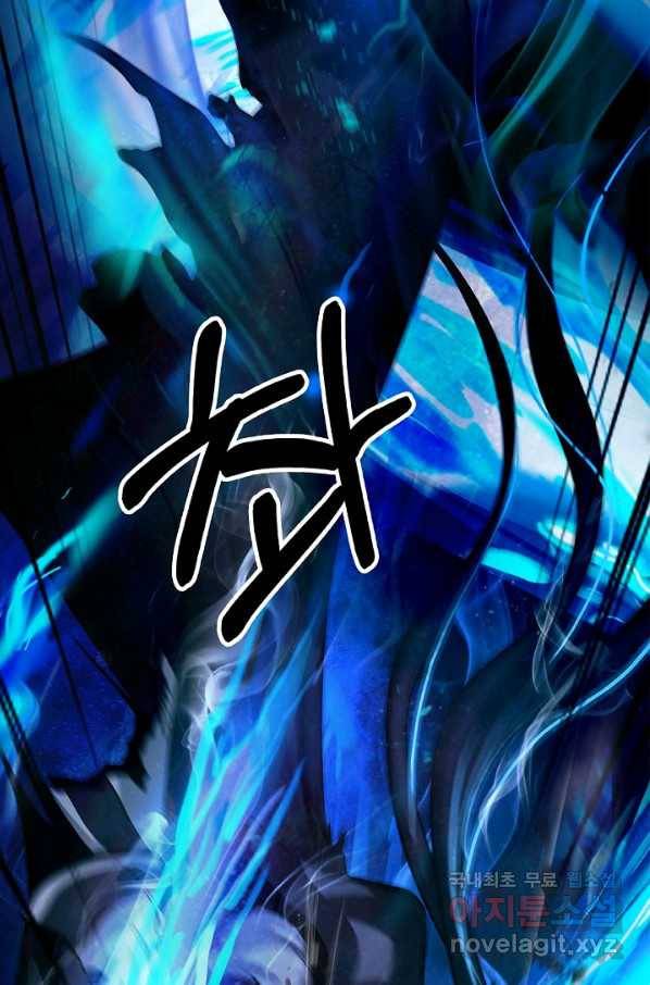 낭선기환담 82화 27