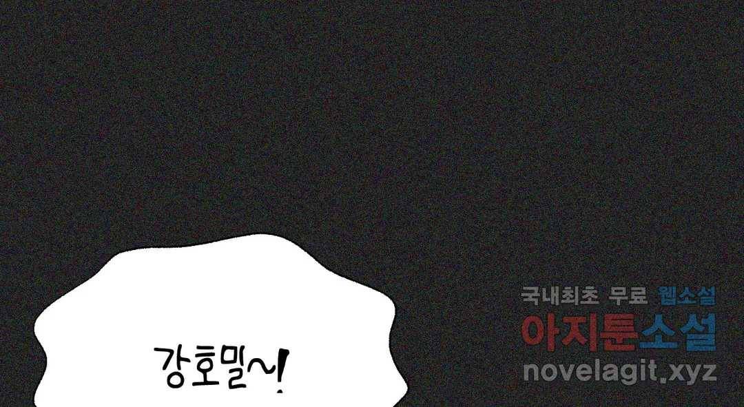 소꿉친구가 자꾸 괴롭혀! 64화 2
