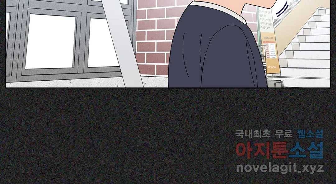 소꿉친구가 자꾸 괴롭혀! 64화 4