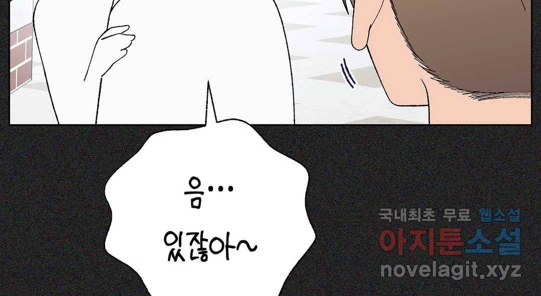 소꿉친구가 자꾸 괴롭혀! 64화 7