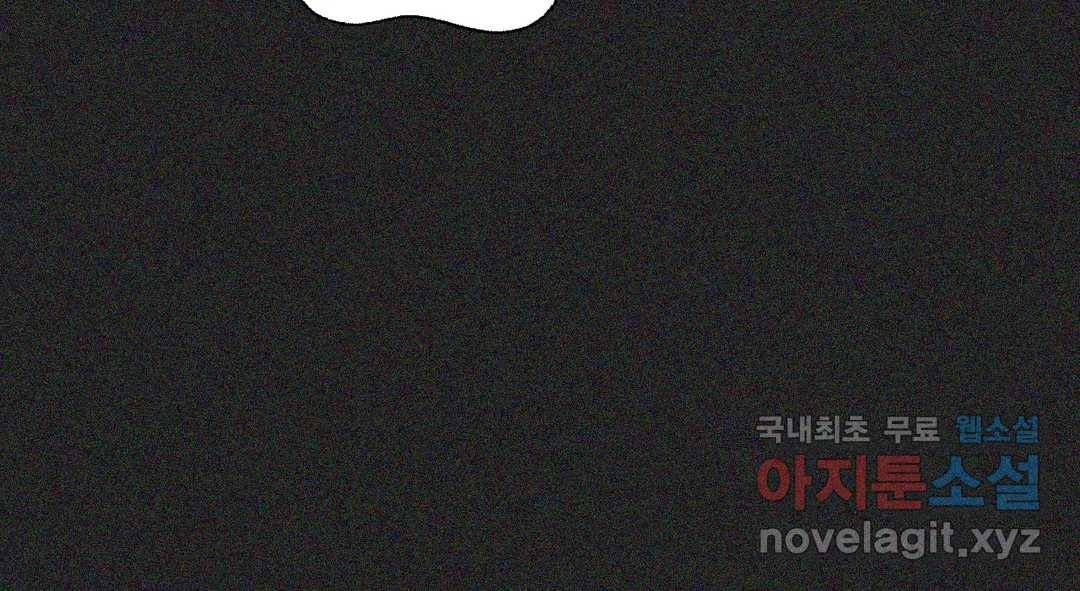 소꿉친구가 자꾸 괴롭혀! 64화 8