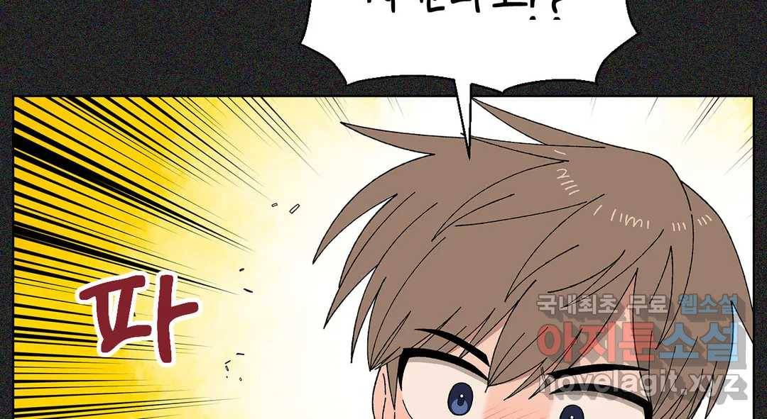 소꿉친구가 자꾸 괴롭혀! 64화 18