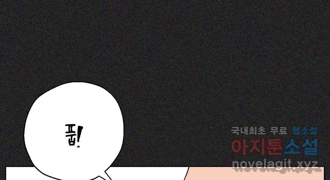 소꿉친구가 자꾸 괴롭혀! 64화 21
