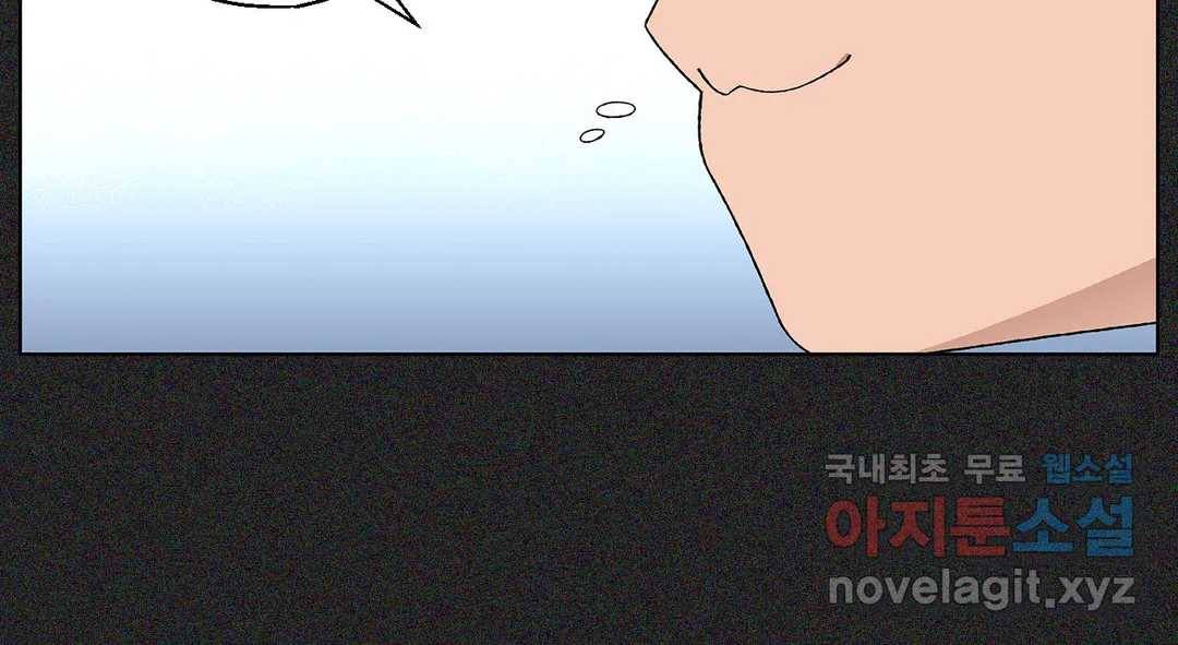 소꿉친구가 자꾸 괴롭혀! 64화 22