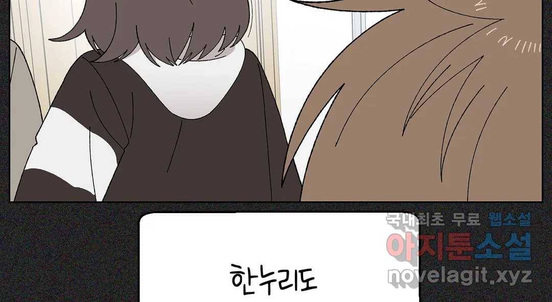 소꿉친구가 자꾸 괴롭혀! 64화 31