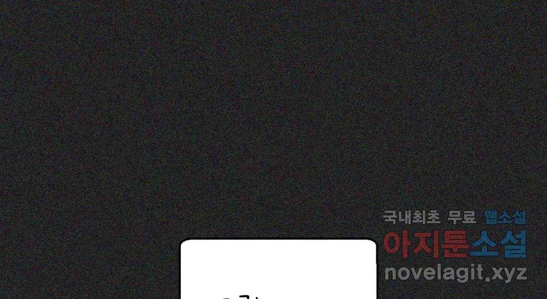 소꿉친구가 자꾸 괴롭혀! 64화 33