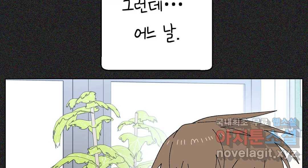 소꿉친구가 자꾸 괴롭혀! 64화 34