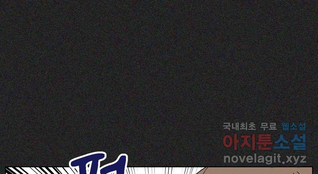 소꿉친구가 자꾸 괴롭혀! 64화 37