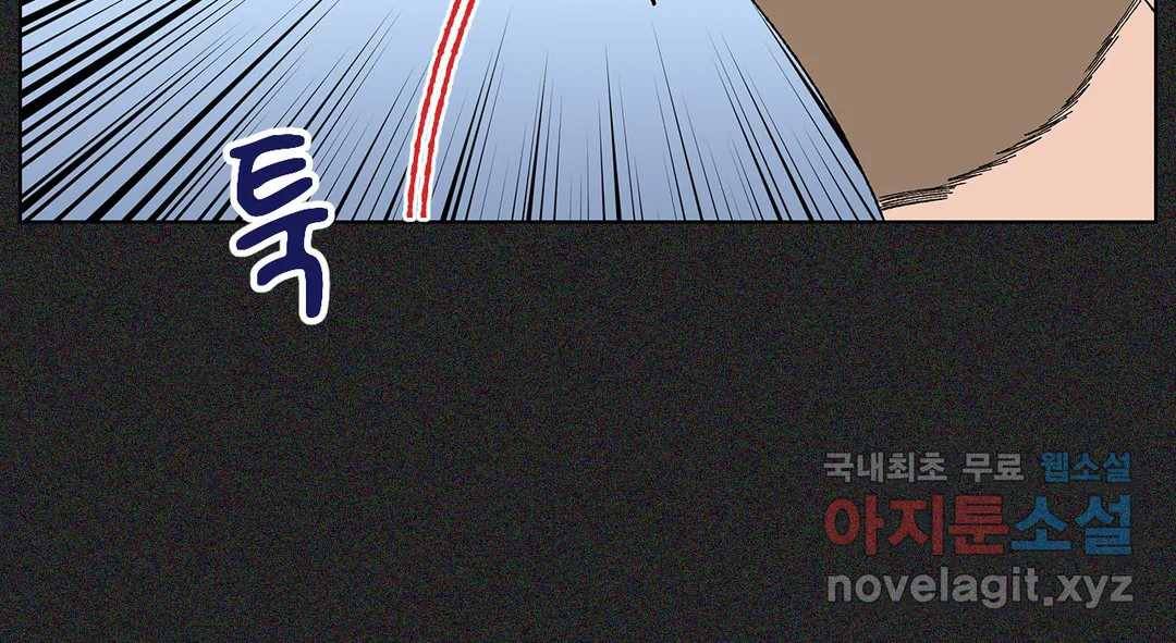 소꿉친구가 자꾸 괴롭혀! 64화 39