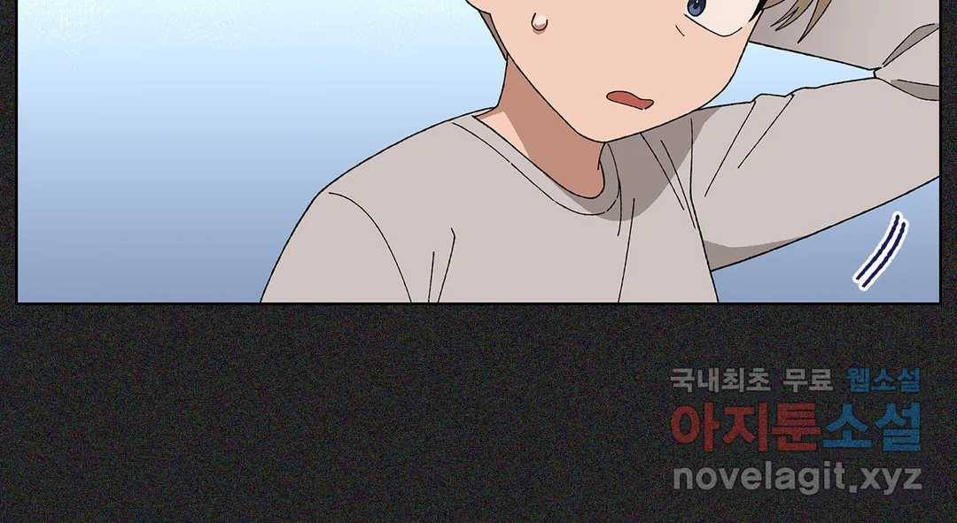 소꿉친구가 자꾸 괴롭혀! 64화 42