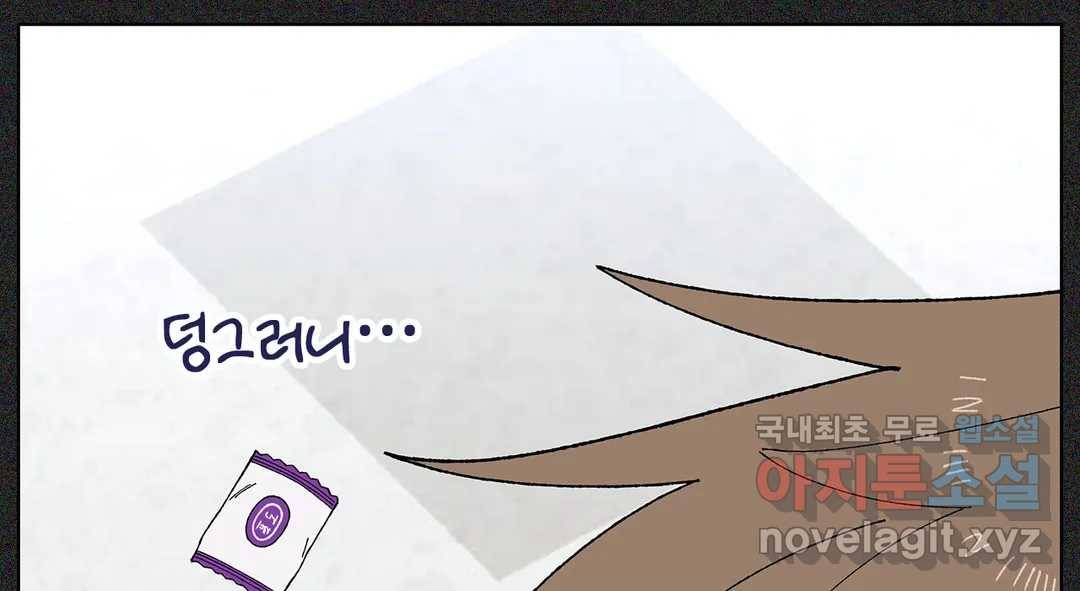 소꿉친구가 자꾸 괴롭혀! 64화 44
