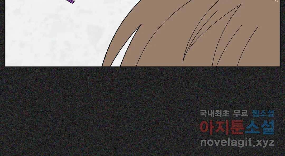 소꿉친구가 자꾸 괴롭혀! 64화 45