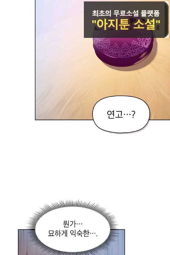 아델리아 - 꽃의 속박 2화 3