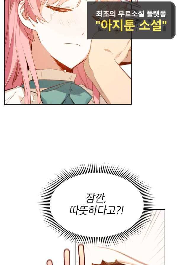 아델리아 - 꽃의 속박 2화 50