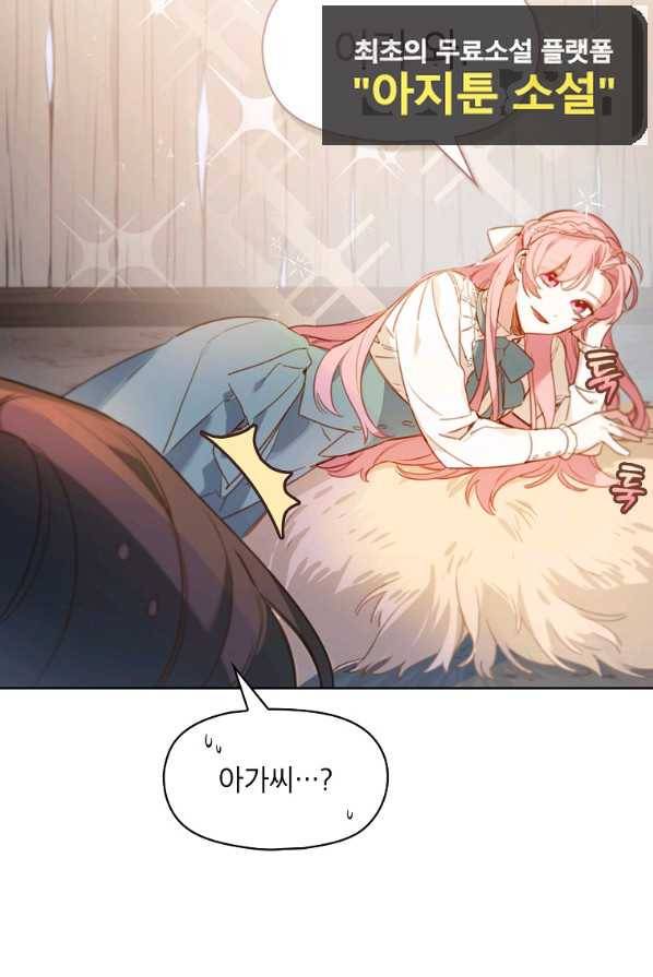 아델리아 - 꽃의 속박 2화 56