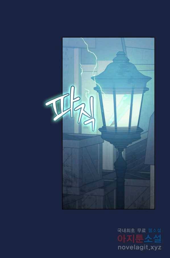 아델리아 - 꽃의 속박 6화 2