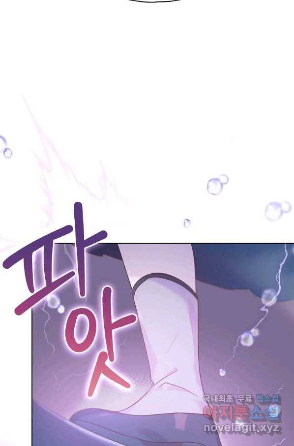 아델리아 - 꽃의 속박 6화 8