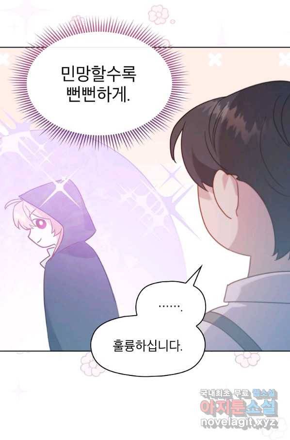 아델리아 - 꽃의 속박 6화 12