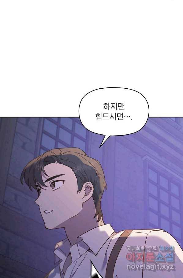 아델리아 - 꽃의 속박 6화 13