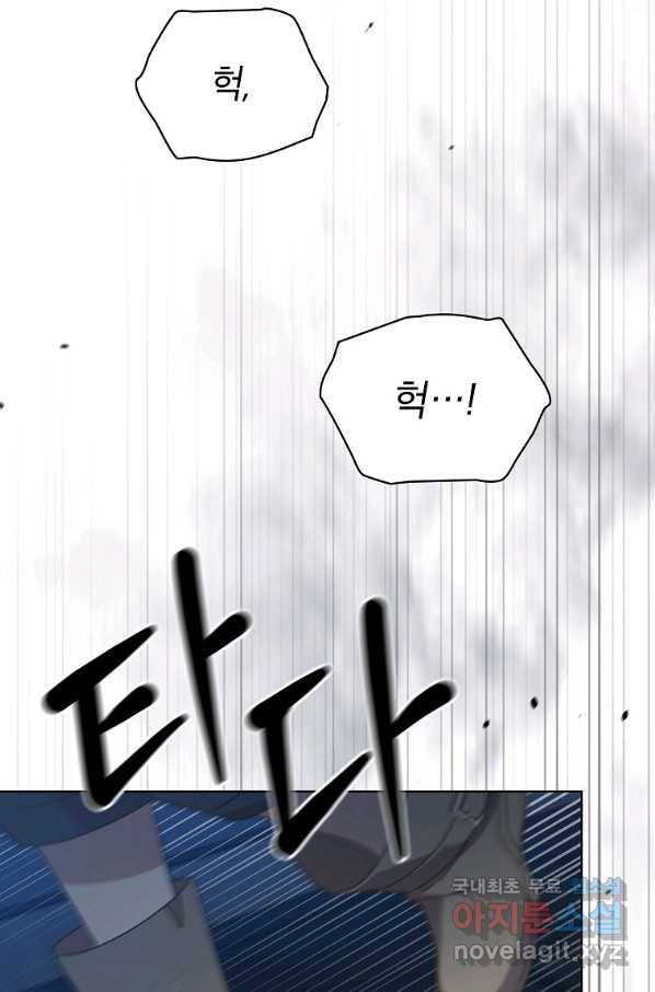 아델리아 - 꽃의 속박 6화 15