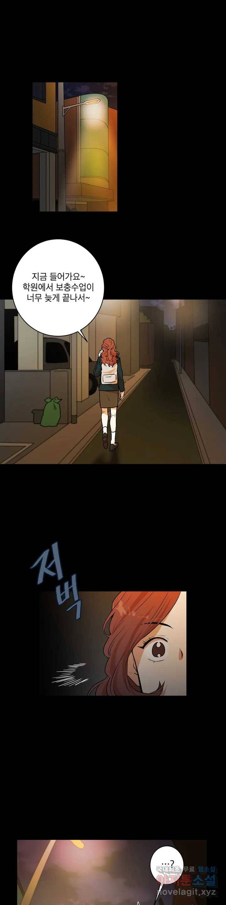 프로젝트 T 8화 1