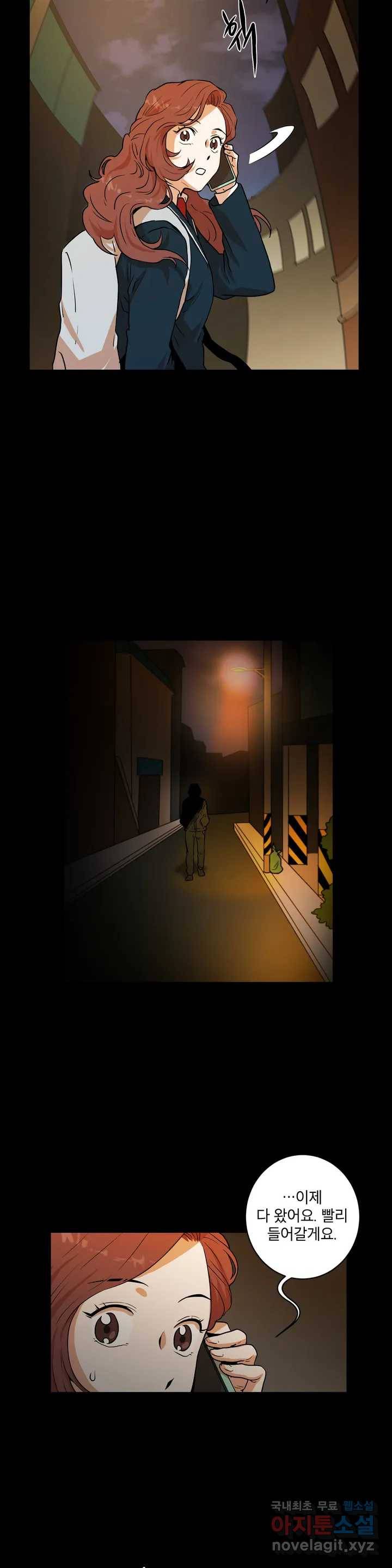 프로젝트 T 8화 2