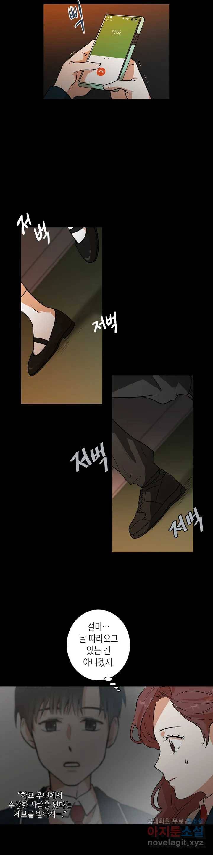 프로젝트 T 8화 3