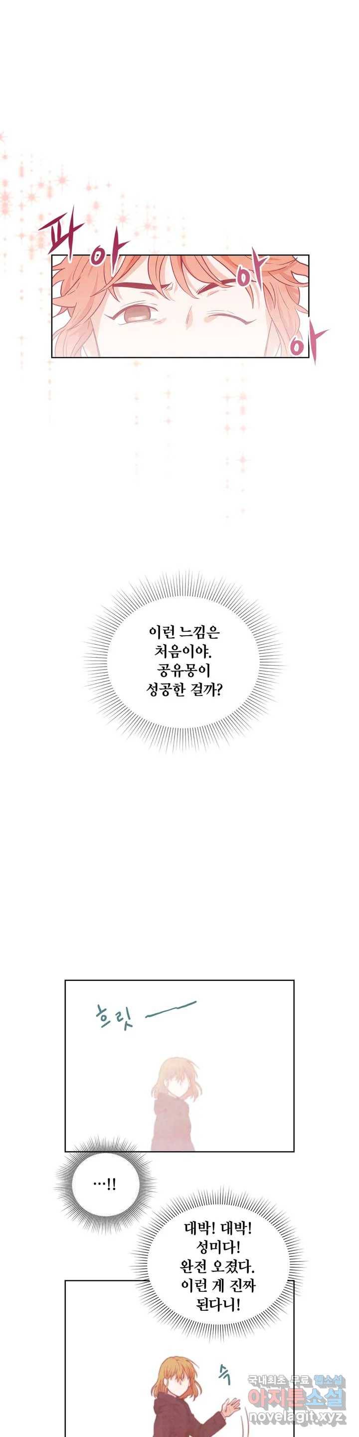 프로젝트 T 8화 7