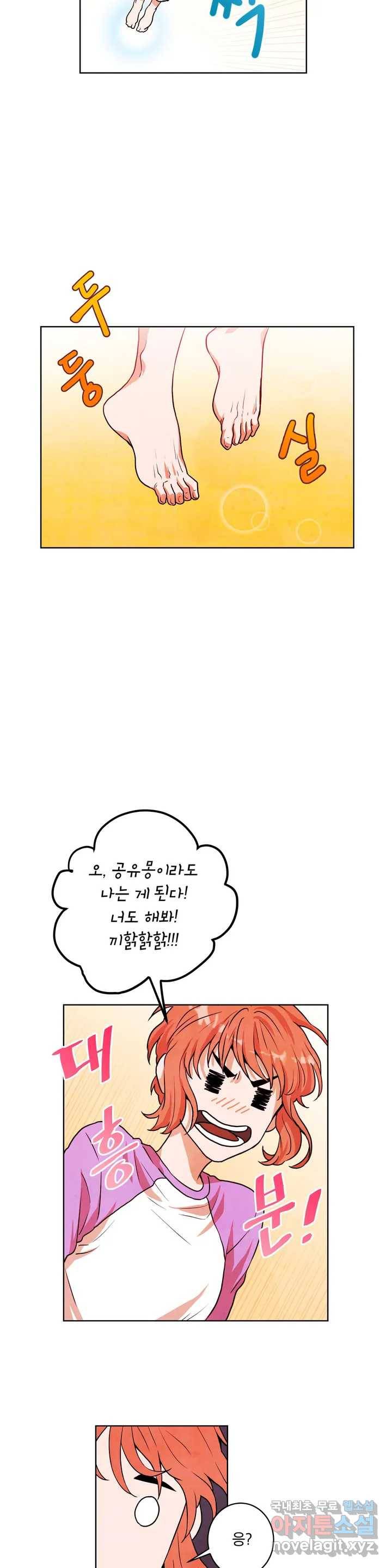 프로젝트 T 8화 9