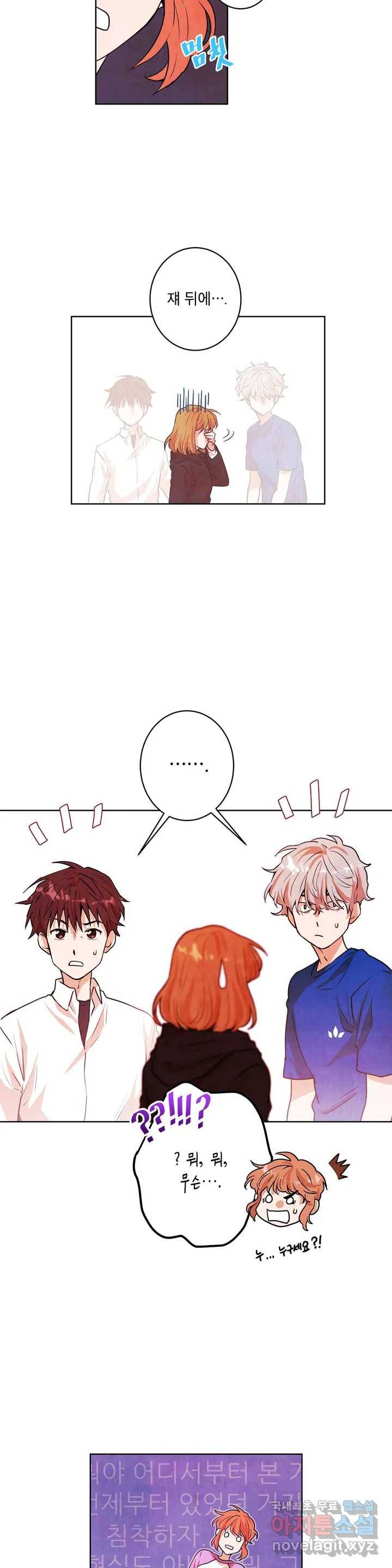 프로젝트 T 8화 10