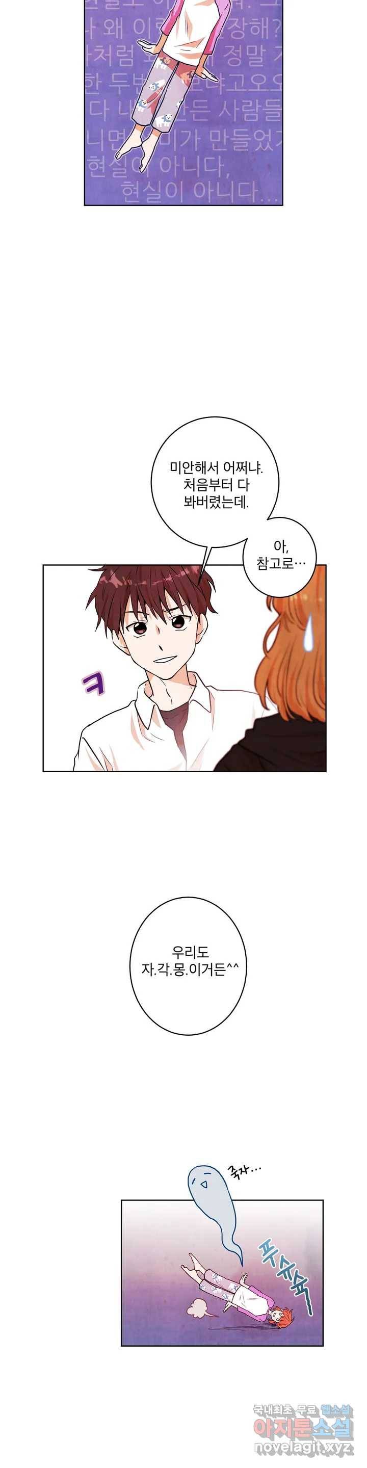 프로젝트 T 8화 11