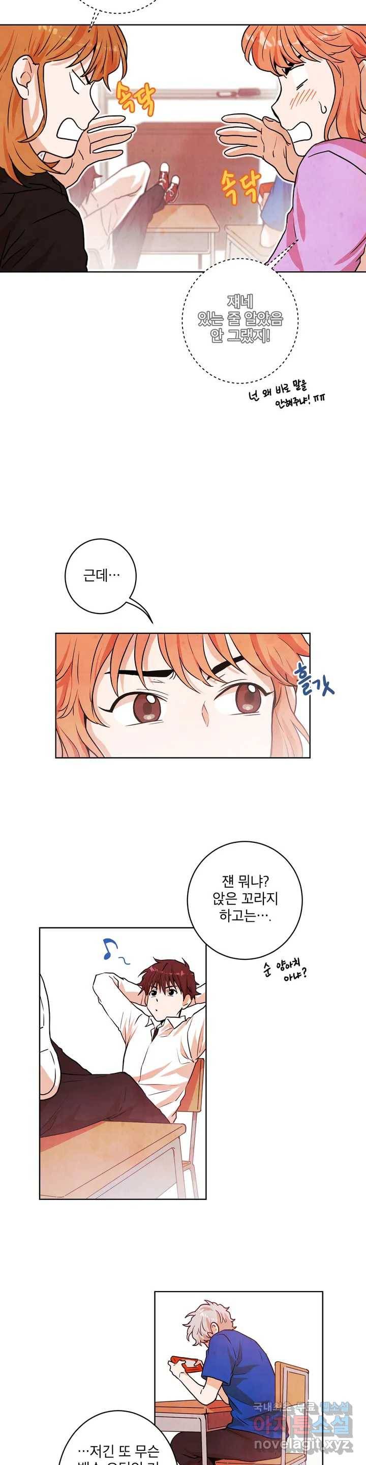 프로젝트 T 8화 13