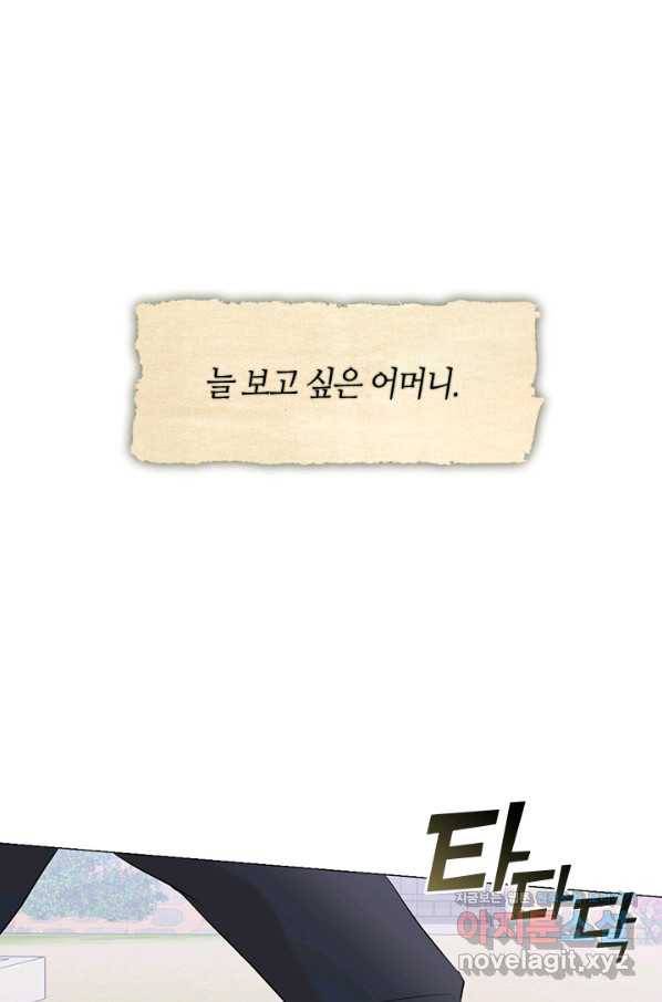 궁에 숨은 꽃 76화 마침 1