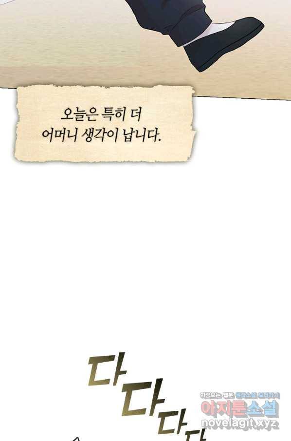 궁에 숨은 꽃 76화 마침 2