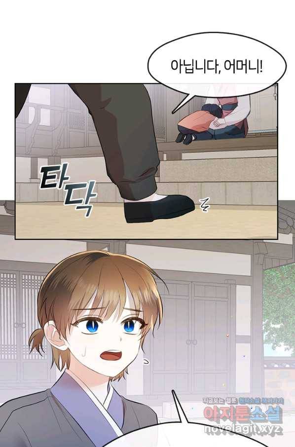 궁에 숨은 꽃 76화 마침 6