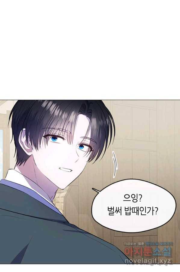 궁에 숨은 꽃 76화 마침 11