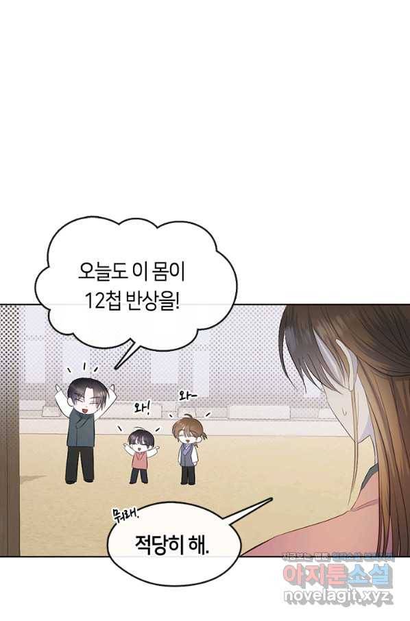 궁에 숨은 꽃 76화 마침 12