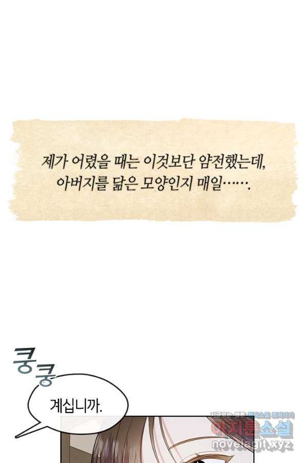 궁에 숨은 꽃 76화 마침 13